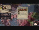 【Crusader Kings2】アレラーミチ家の歴史 Part120