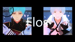 【MMD刀剣乱舞】flos【一期一振＆鶴丸国永/1番のみ】
