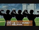 【卓M@s】GM貴音と月見亭の冒険者達 セッション5-EX【SW2.0】