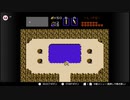 【FC版】ゼルダの伝説を実況するpart6