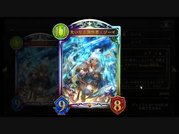 【シャドバ】さっきのやつの後篇【 シャドウバース/ Shadowverse】