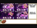 【ゆっくり･番外編】プリコネR 復刻ジャック･オー･プリン VERY HARD