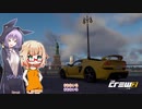 【The Crew2】ゆかりとONEのアメリカドライブラジオ #2