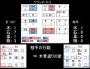 ネット対戦リプレイ 8