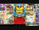 20連+2ガチャ！ハロウィンチョイス人気投票ガチャ引きました【モンスターストライク】