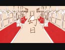 幻日　うたいました　【あしゃー】