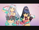 日刊ひびたか第1826号 「ザ・ライブ革命でSHOW!」