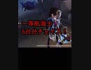 【第五人格/IdentityⅤ】一等航海士5台分チェイス！