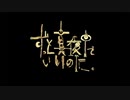【一周年記念】　ヒューマノイド　歌ってみた　【LICHT】