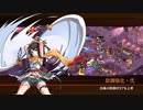 【城プロRE】薄闇照らせし南瓜の灯～絶弐 -難- 山槍のみ