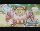 コア・カブーラー☆.mp4