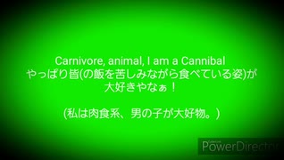 【我々だMAD】C.a.n.n.i.b.a.lを雰囲気意訳+和訳してみた