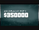 三幕エリート二人動画その2（・ω・）