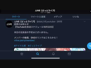 【悲報】八重沢なとりの放送、急遽中止になる