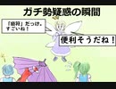 【東方二次創作ゲーム実況】東方無邪氷【第一章（2/7）】