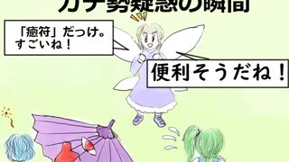【東方二次創作ゲーム実況】東方無邪氷【第一章（2/7）】