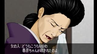 柄にもなく探偵はじめました、クロス探偵物語[実況プレイ]　Part５
