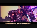 [ゆっくり実況]　サイボーグとらちゃん　その58