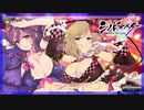 【シノビマスター】うるとらじょうずに爆乳祭