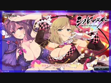【シノビマスター】うるとらじょうずに爆乳祭