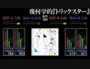 【GITADORA】幾何学的『トリックスター』【Matixx】
