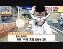 海軍本部を叩き割る敗北者