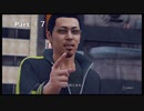 【JUDGE EYES】死神の遺言(キムタクが如く)実況プレイ　Part１７