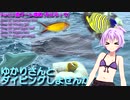 【南マーレ環礁（モルディブ）】ゆかりさんとダイビングしませんか？