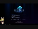 【ゆっくり実況】剣と魔法と修道女の2Dアクションゲーム、MINORIAを実況プレイ。part5