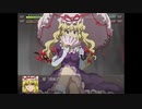 初見さんの幻想少女大戦永　Part18