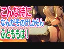 ライザのアトリエ　こんな時になんだそのけしからんふとももは！　27ふともも
