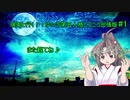 瑞鳳と行くゆっくり第五人格 ニコニコ出張版＃1