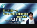 『小泉進次郎議員は首相にしてはいけない(前半)』長谷川顕一 AJER2019.10.24(1)