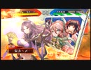 【プレイ動画】試しに三国志大戦しますPart7【三国志大戦】