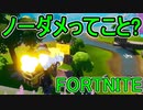 おそらく中級者のフォートナイト実況プレイPart161【Switch版Fortnite】