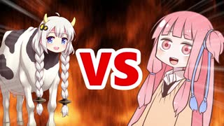 茜ちゃんVSくだんあかり