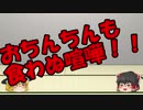 ゆっくりにお・ま・か・せ：「言わなくてもわかってよ」問題