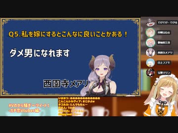 闇を晒して阿鼻叫喚の地獄を作り出す西園寺メアリ