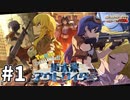 【ミリシタ実況】近未来アウトサイダー #1