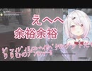 「ざま！」本人を前に！葛葉を全力で煽り椎名唯華すーぐ調子乗る！