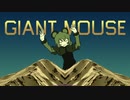 GIANT MOUSE