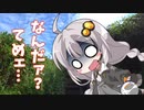 ぐだぐだ旅に出マス 北海道編 part5 ～なんかうまくいかない離島【紲星あかり車載】