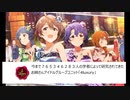 【4Luxury編】アイマスアイドルの住所を考察する動画
