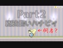 #2【実況】魔法使いハナビィを魔法使いのおっさんがプレイ