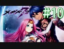 【メギド72】ささら72 part10
