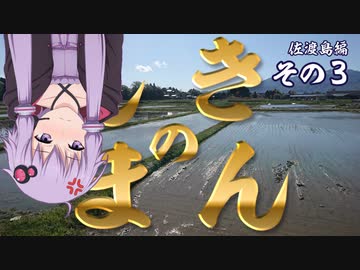 【結月ゆかり車載】ファッションライダーしまむらときんのしま　その3