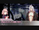 【Fate×CoC】Wジークが行く心臓がちょっとはやく動くだけ①【実卓リプレイ】