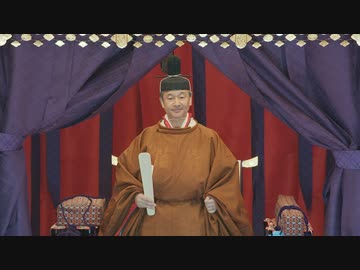 天皇陛下の即位を内外に宣言する『即位礼正殿の儀』全編動画