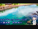 ひとりでとことこツーリング102-1　～湧水町　竹中池公園～
