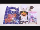 【音フェチ】ハロウィンのお菓子を袋詰めする音　２０１９【ASMR】